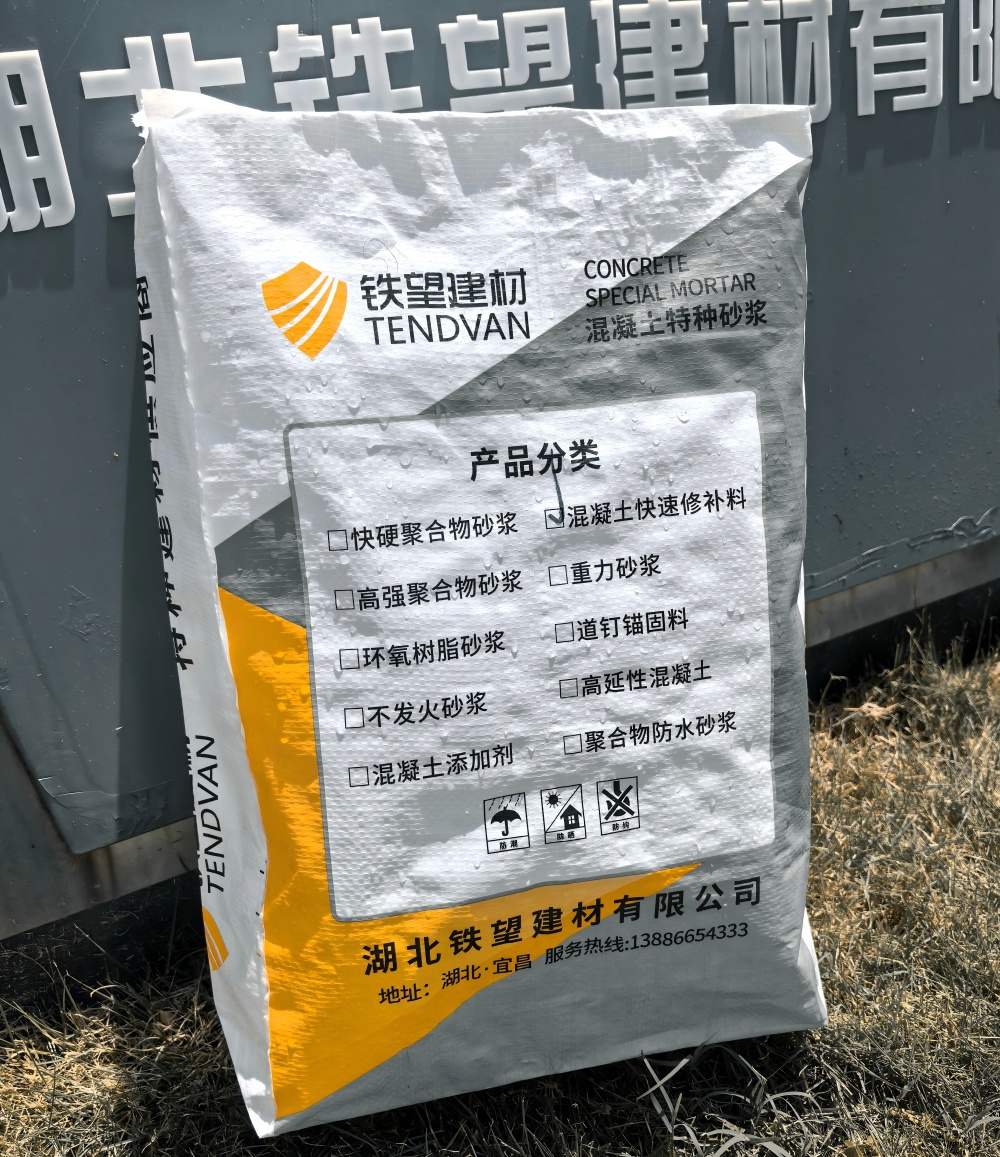 常德气密剂