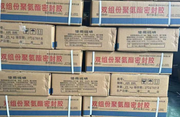 常德聚硫密封胶